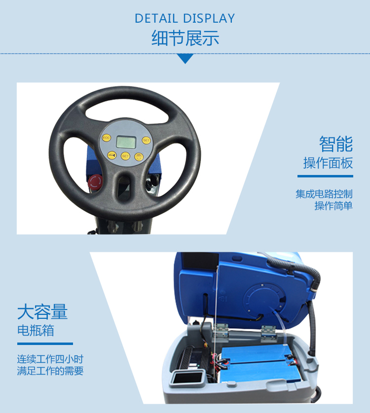 駕駛式洗地機