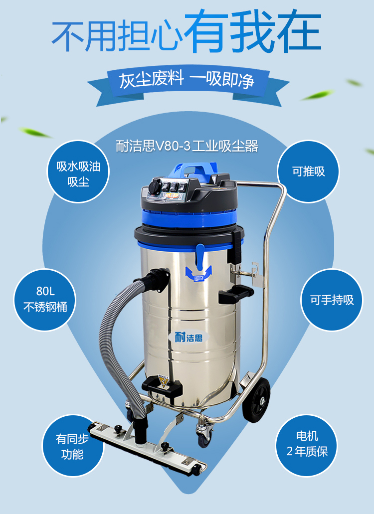 工业吸尘器