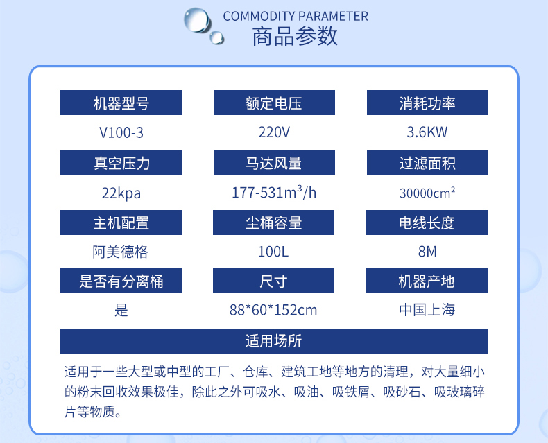 工业吸尘器